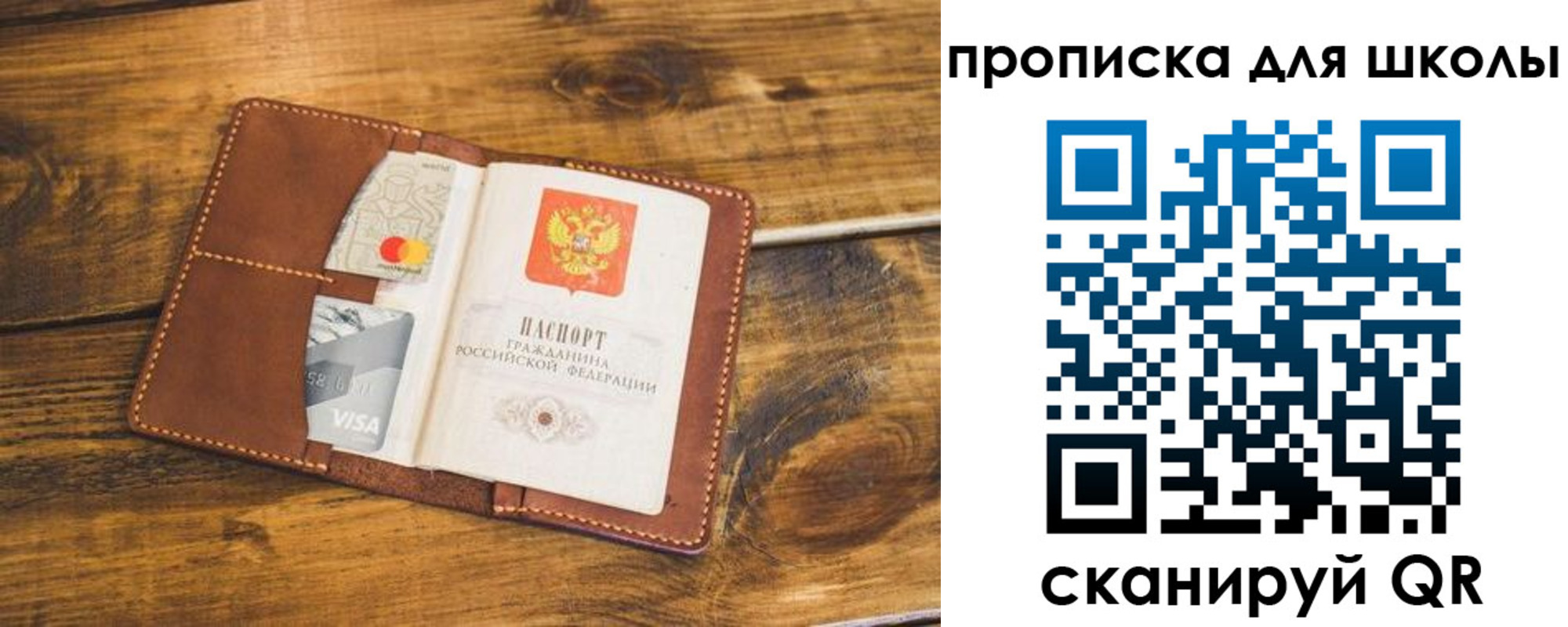 временная прописка в Котельниках