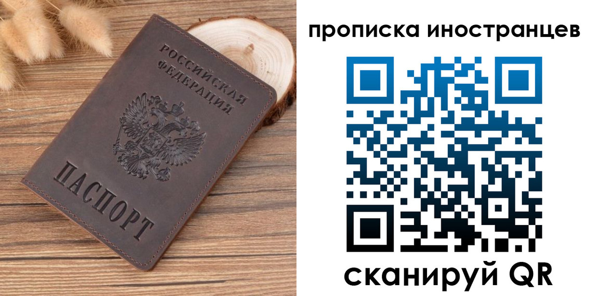 временная регистрация собственник в Котельниках