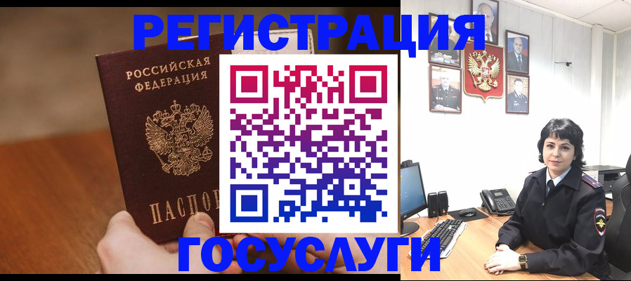 прописка штамп в Котельниках