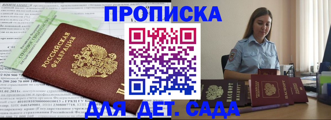 временная регистрация поиск в Котельниках