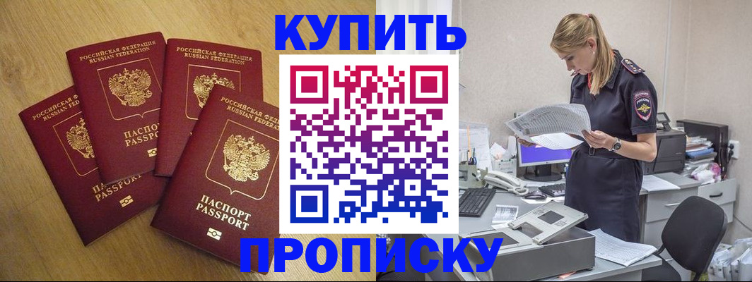 прописка иностранных граждан в Котельниках